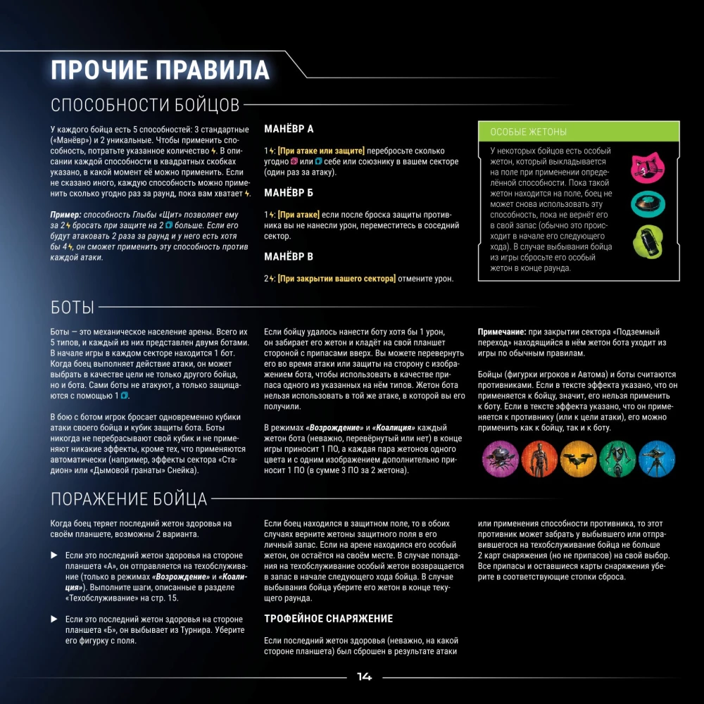 Настольная игра - Неон